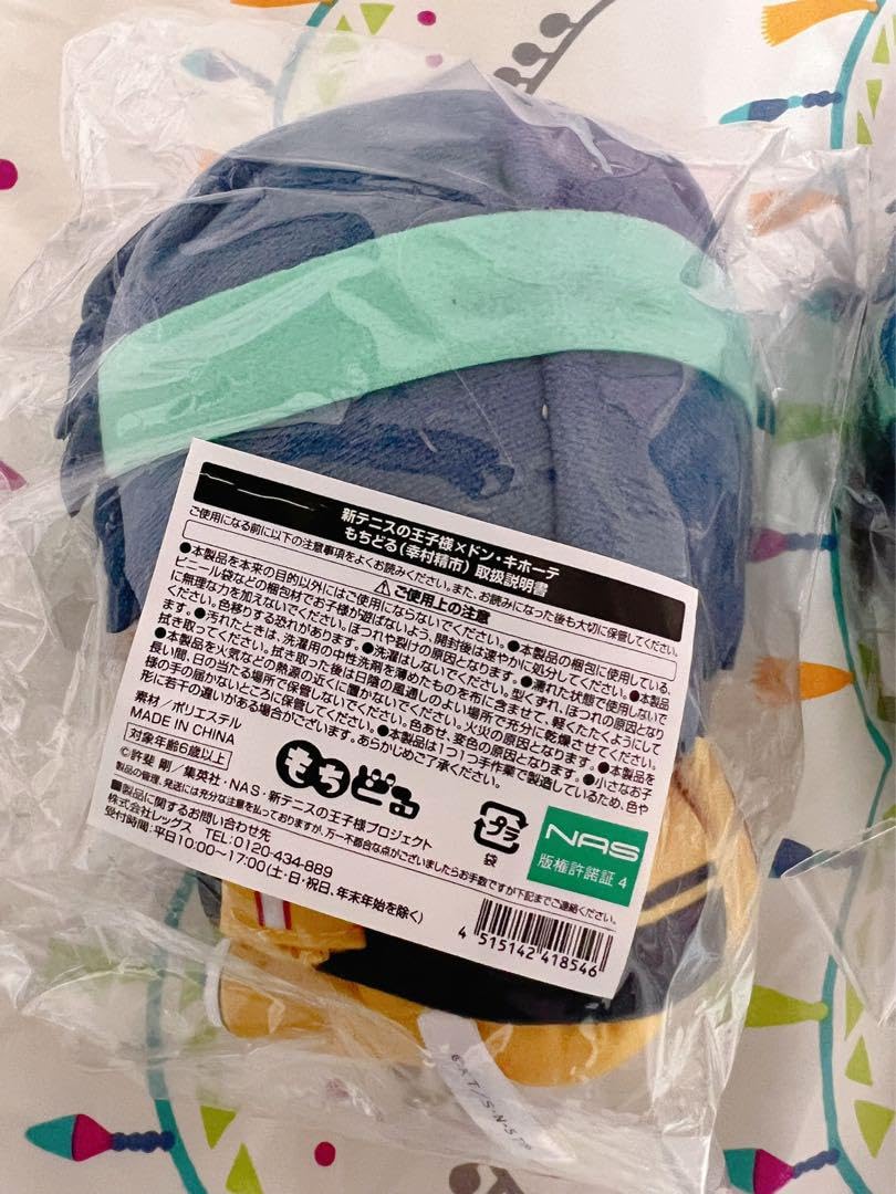 新テニスの王子様 もちどる 幸村精市ぬいぐるみ テニスの王子様